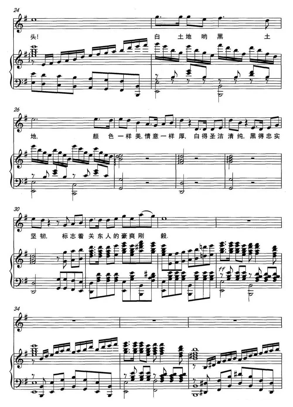 白土地，黑土地（正谱）