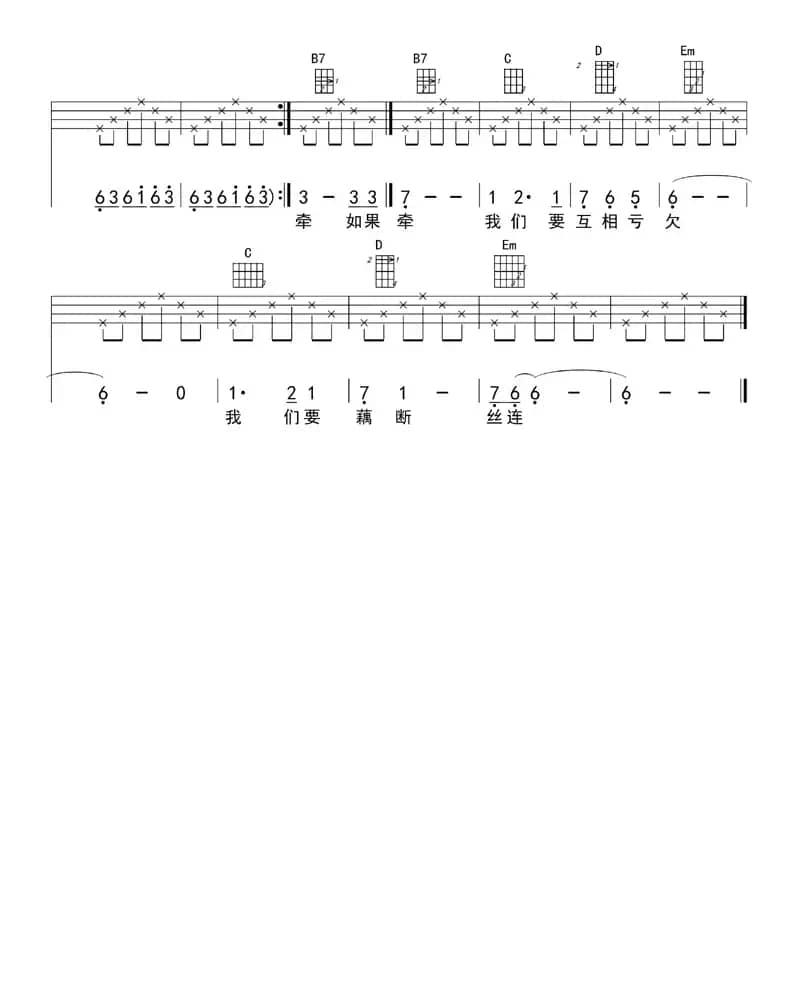 匆匆那年（男生版、ukulele四线谱）