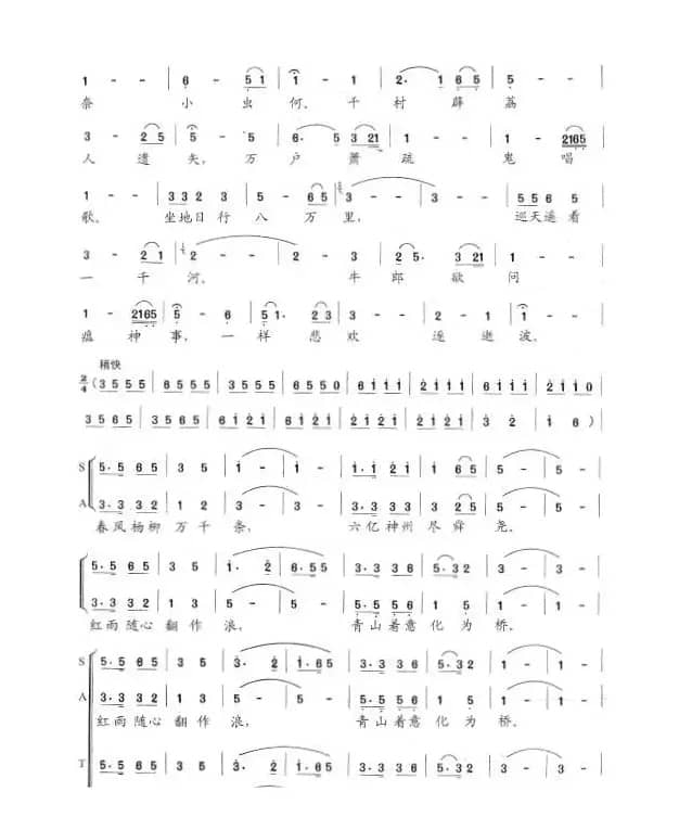 七律二首：送瘟神