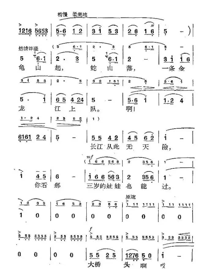 一条金龙江上卧