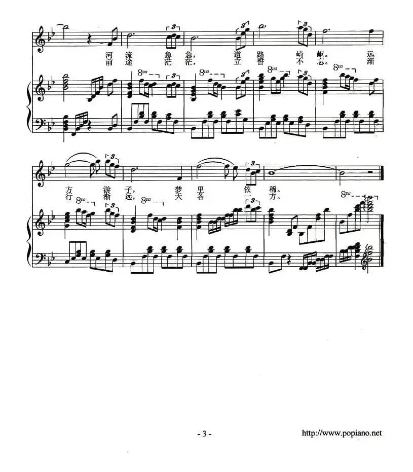 梦回故里（傅昭仁词 单文琅曲、钢琴伴奏谱+简谱）