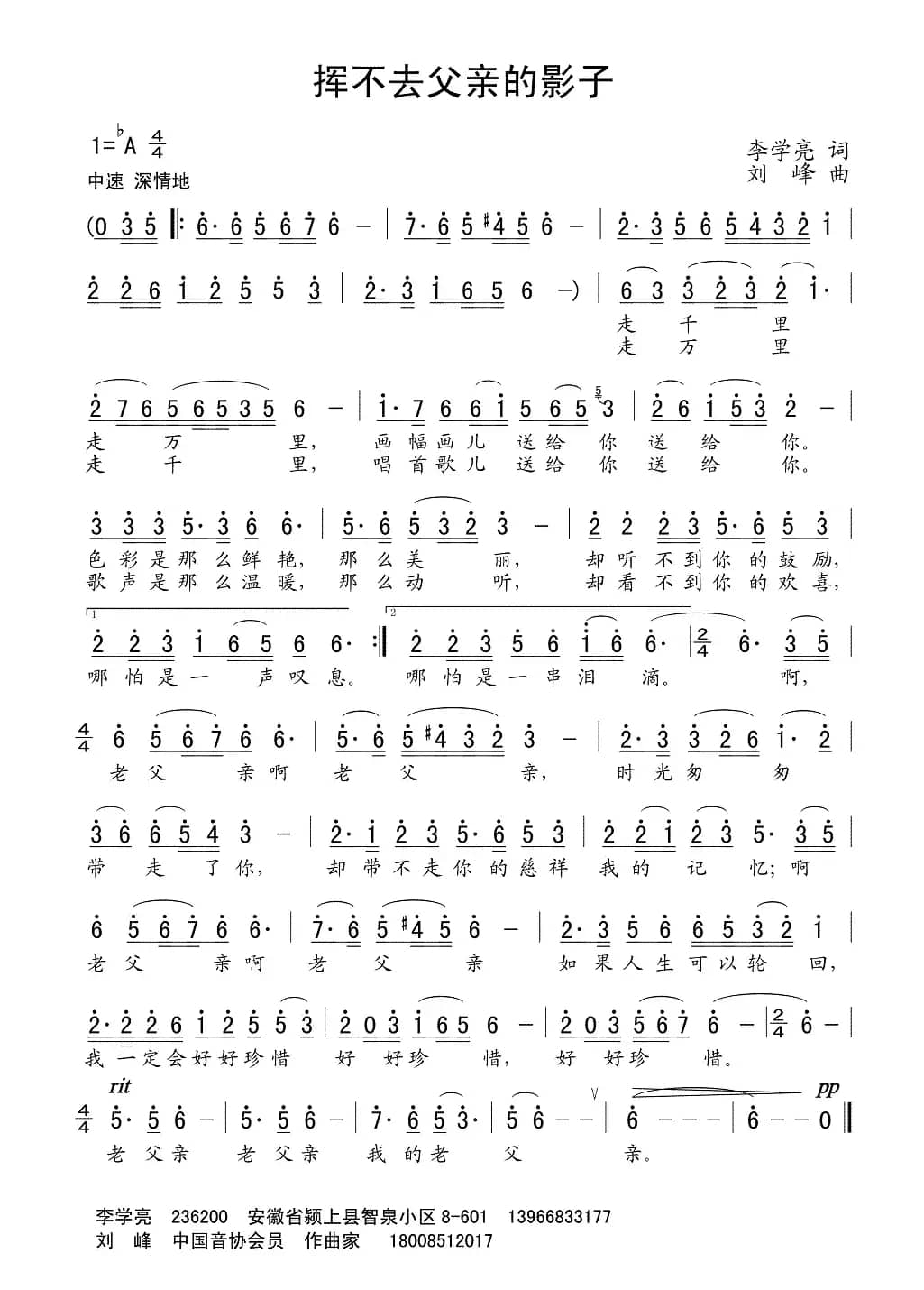 挥不去父亲的影子