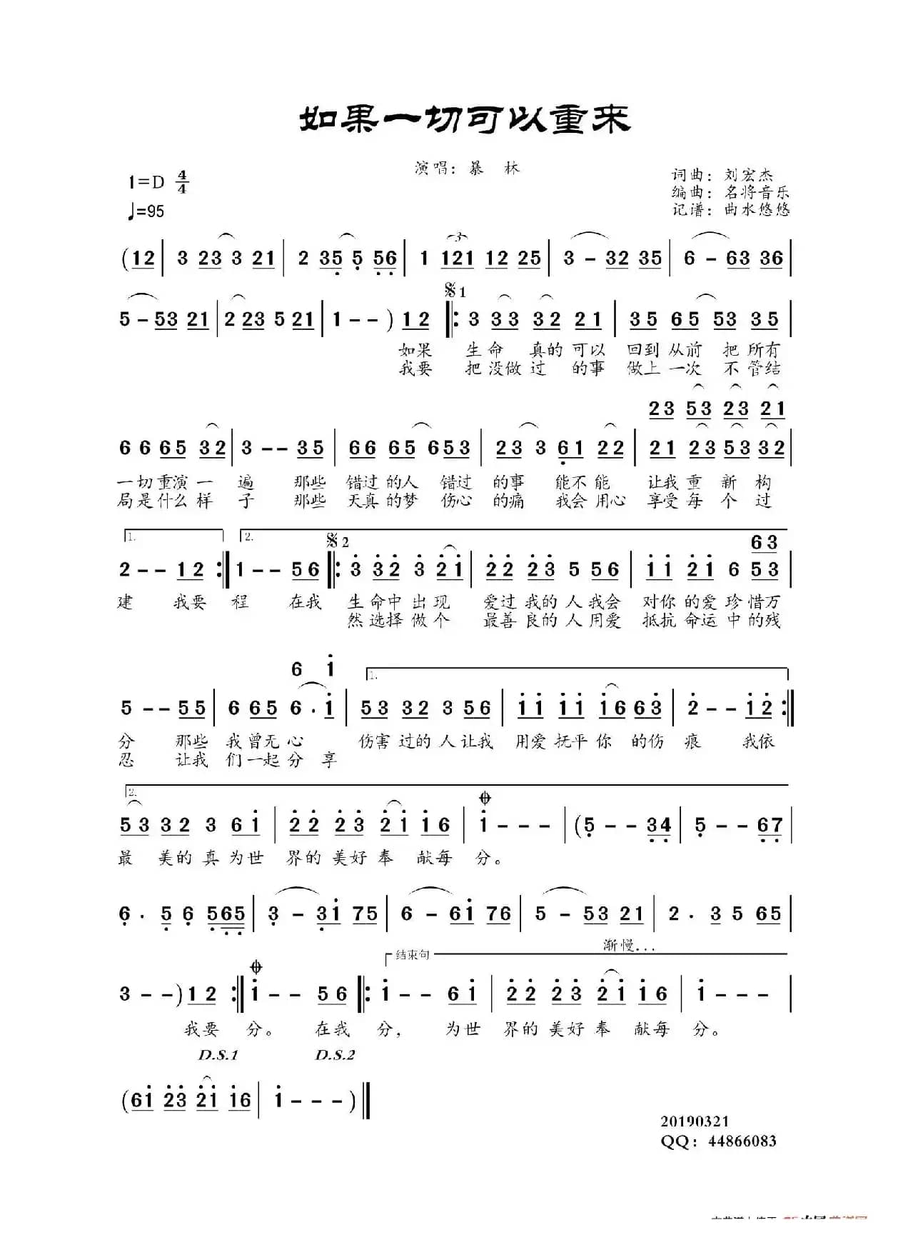 如果一切可以重来