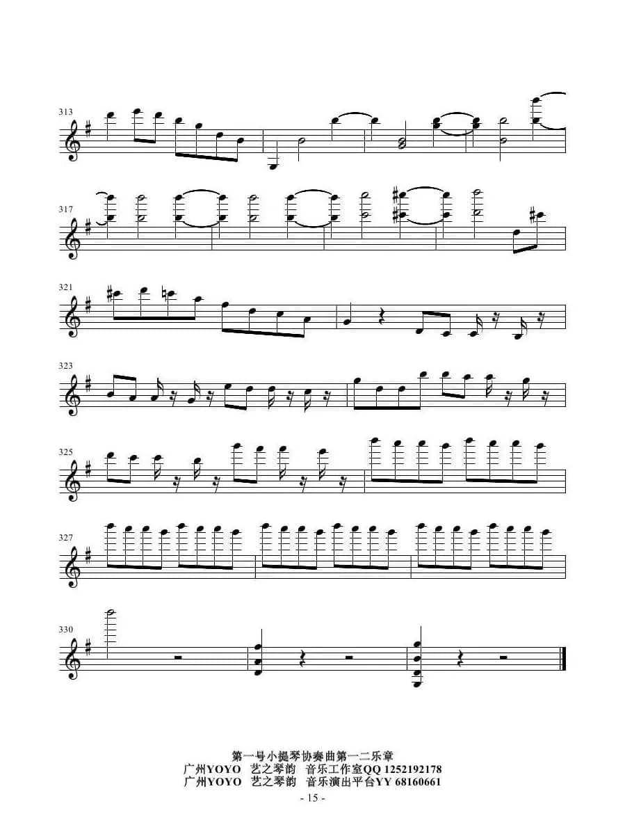 第一号小提琴协奏曲第一二乐章（小提琴谱）