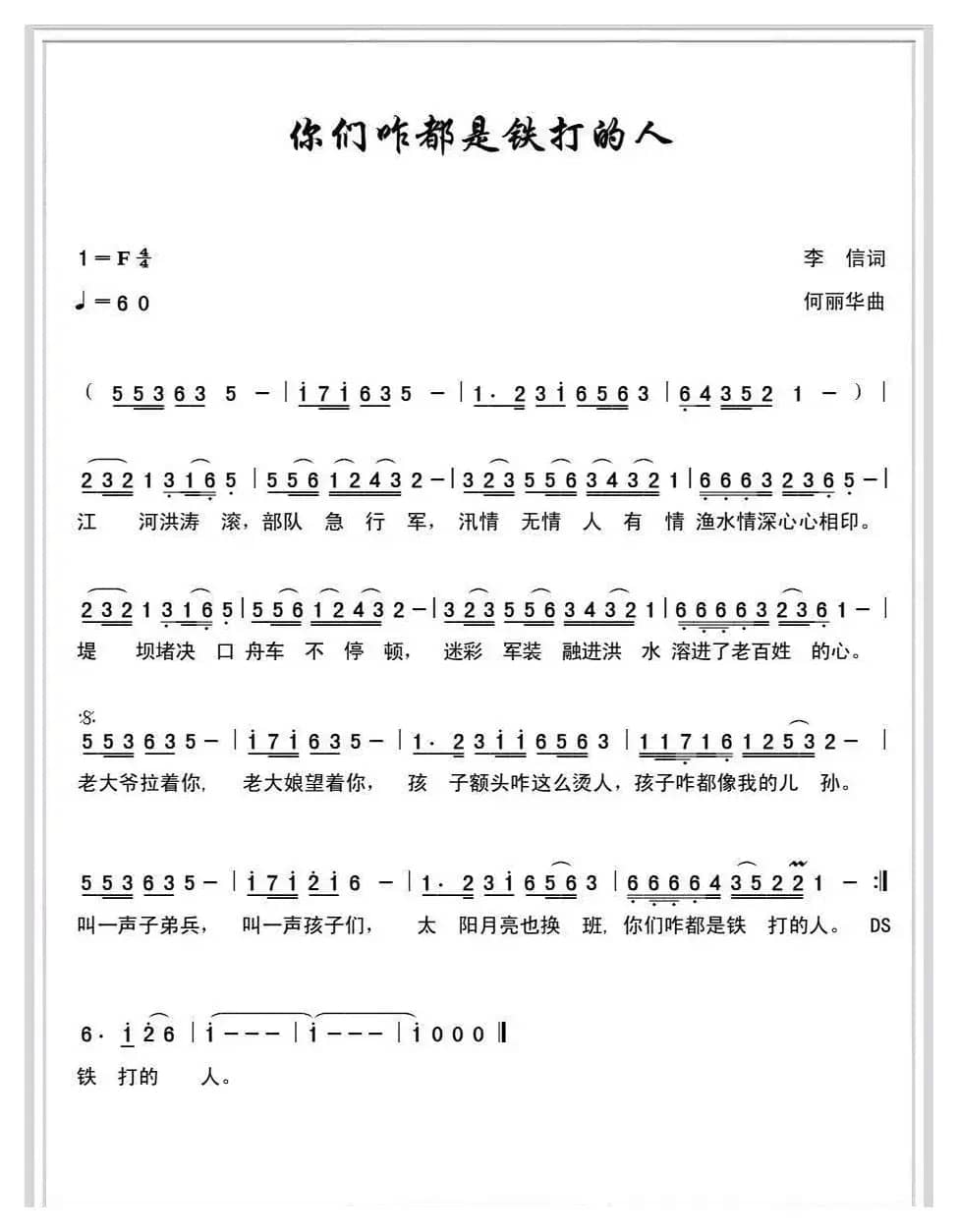 ​你们咋都是铁打的人