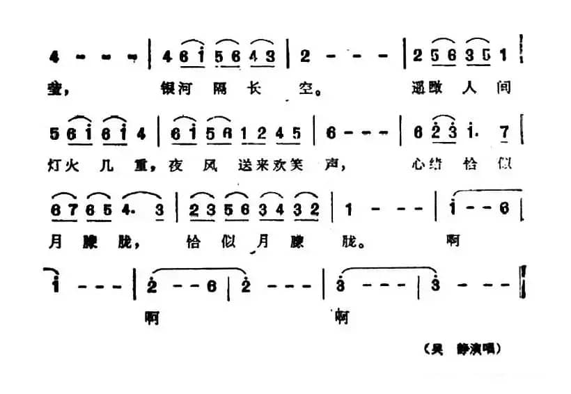 87版《西游记》歌曲集：嫦娥曲  
