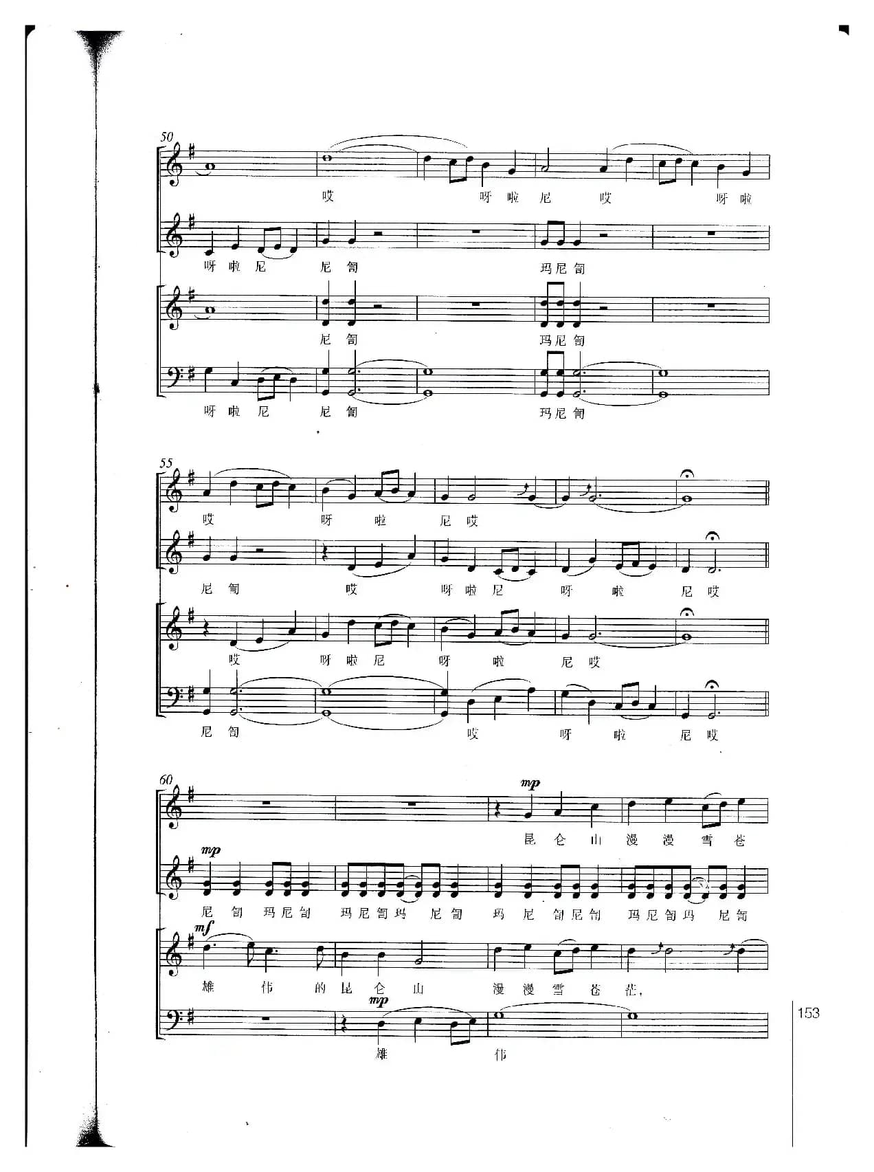 大青藏（线谱）