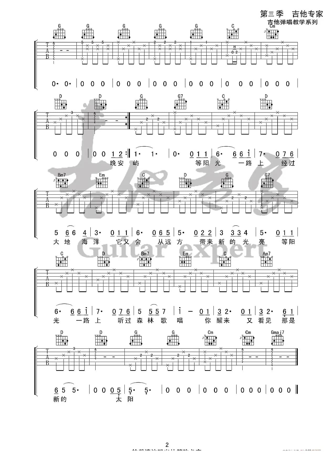 月亮鲸鱼 原版吉他谱
