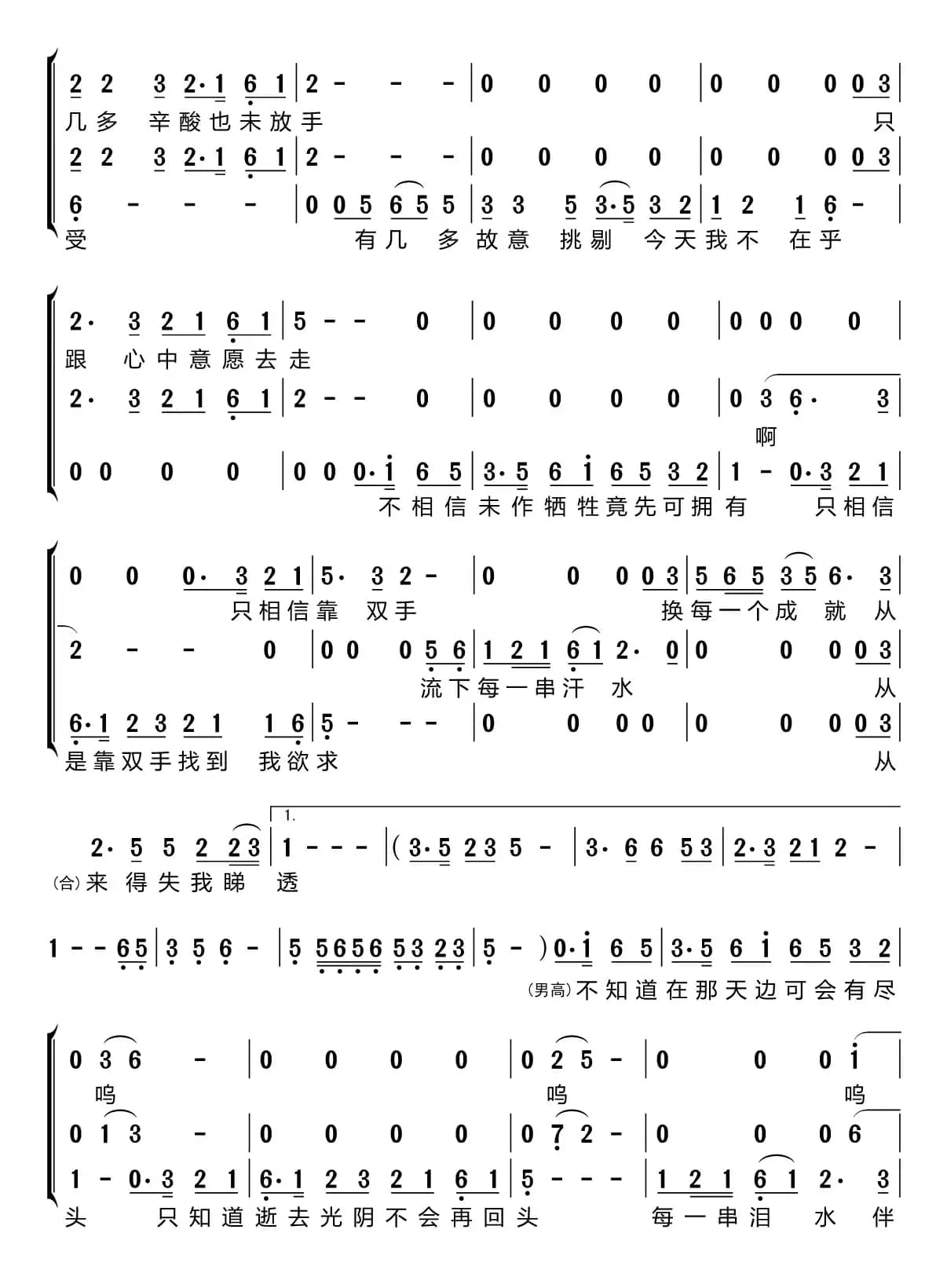 顺流逆流（梦之旅组合）