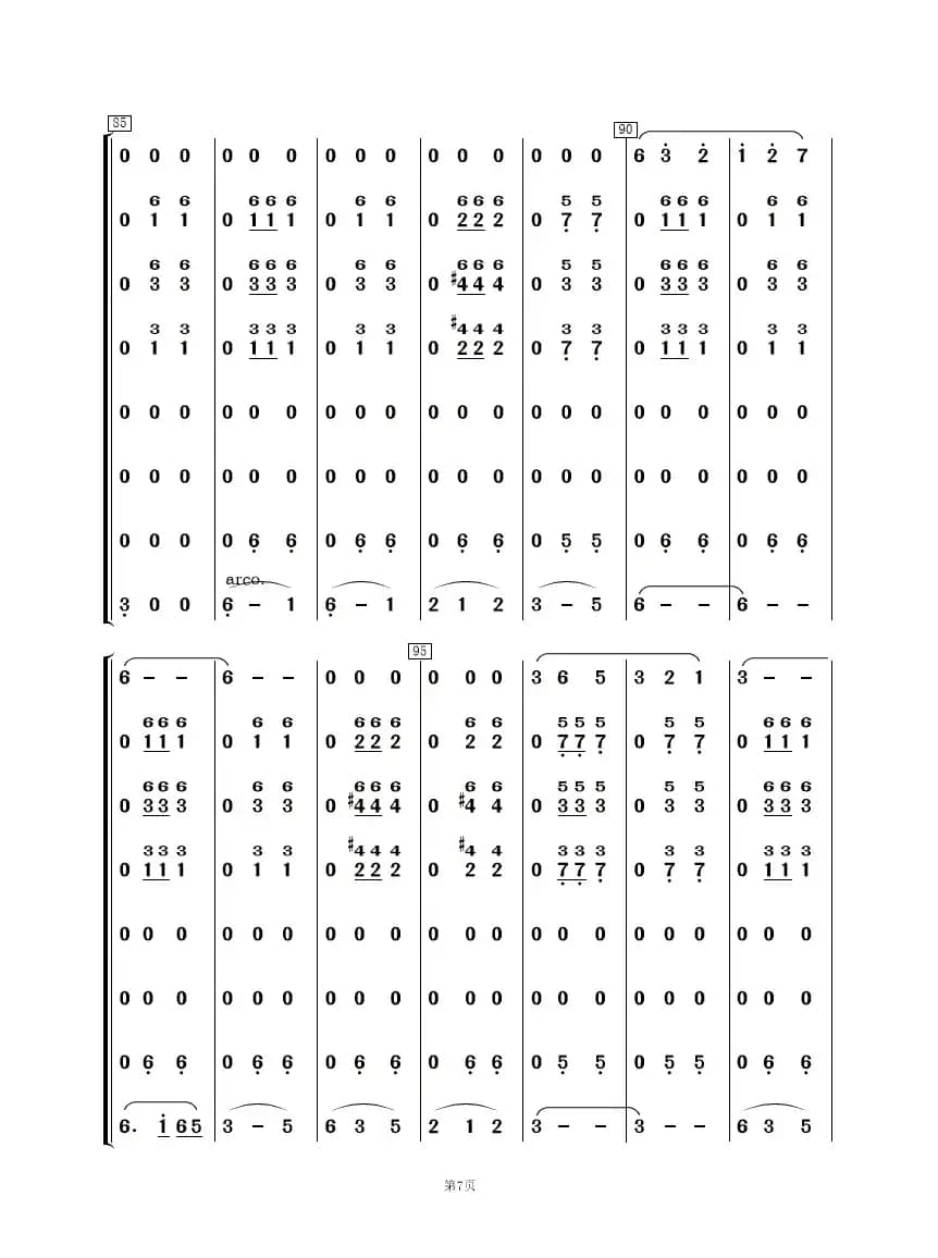 花儿与少年（民乐合奏）