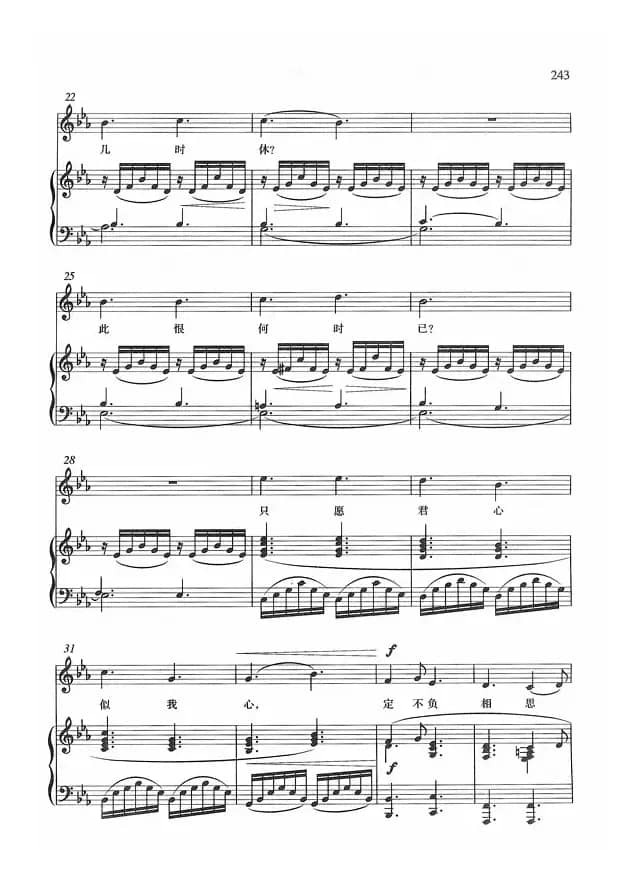 我住长江头（李之仪词 青主曲、正谱）