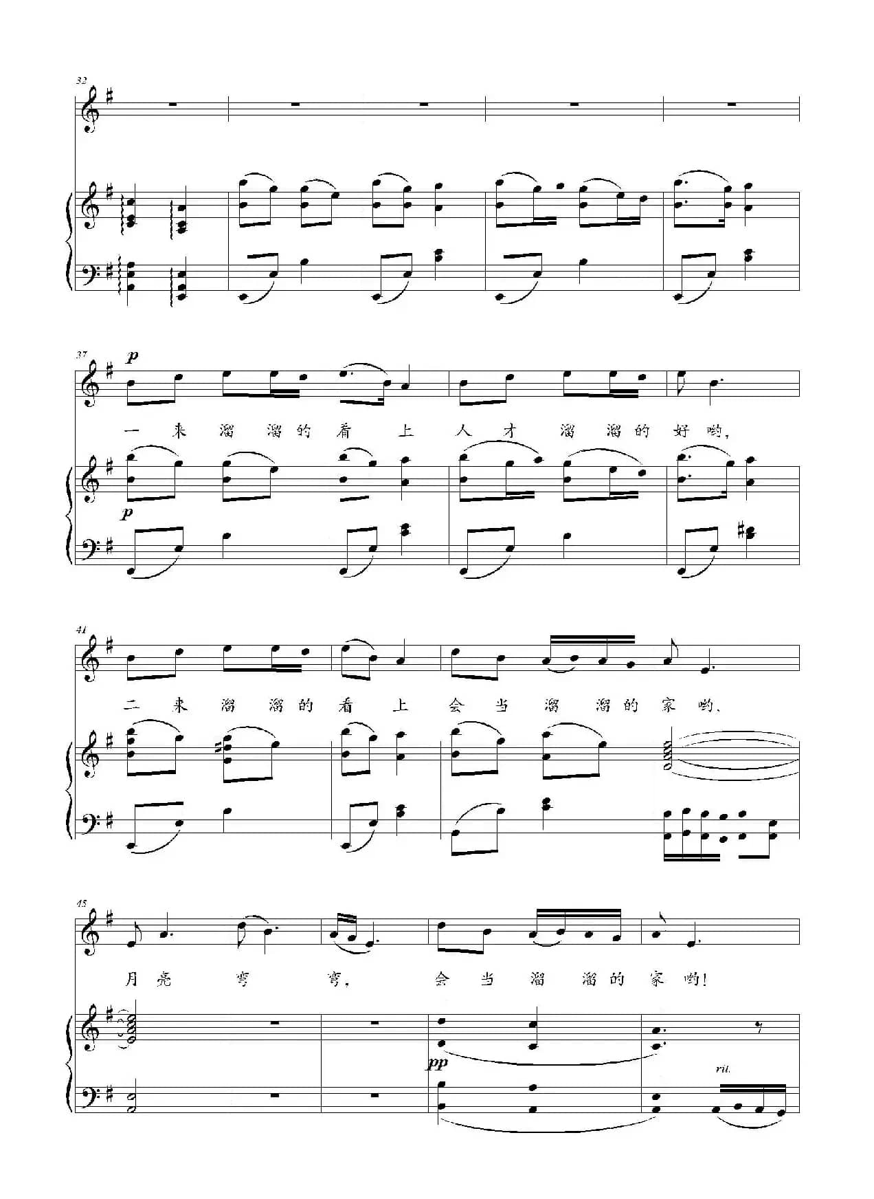 康定情歌（G调正谱）