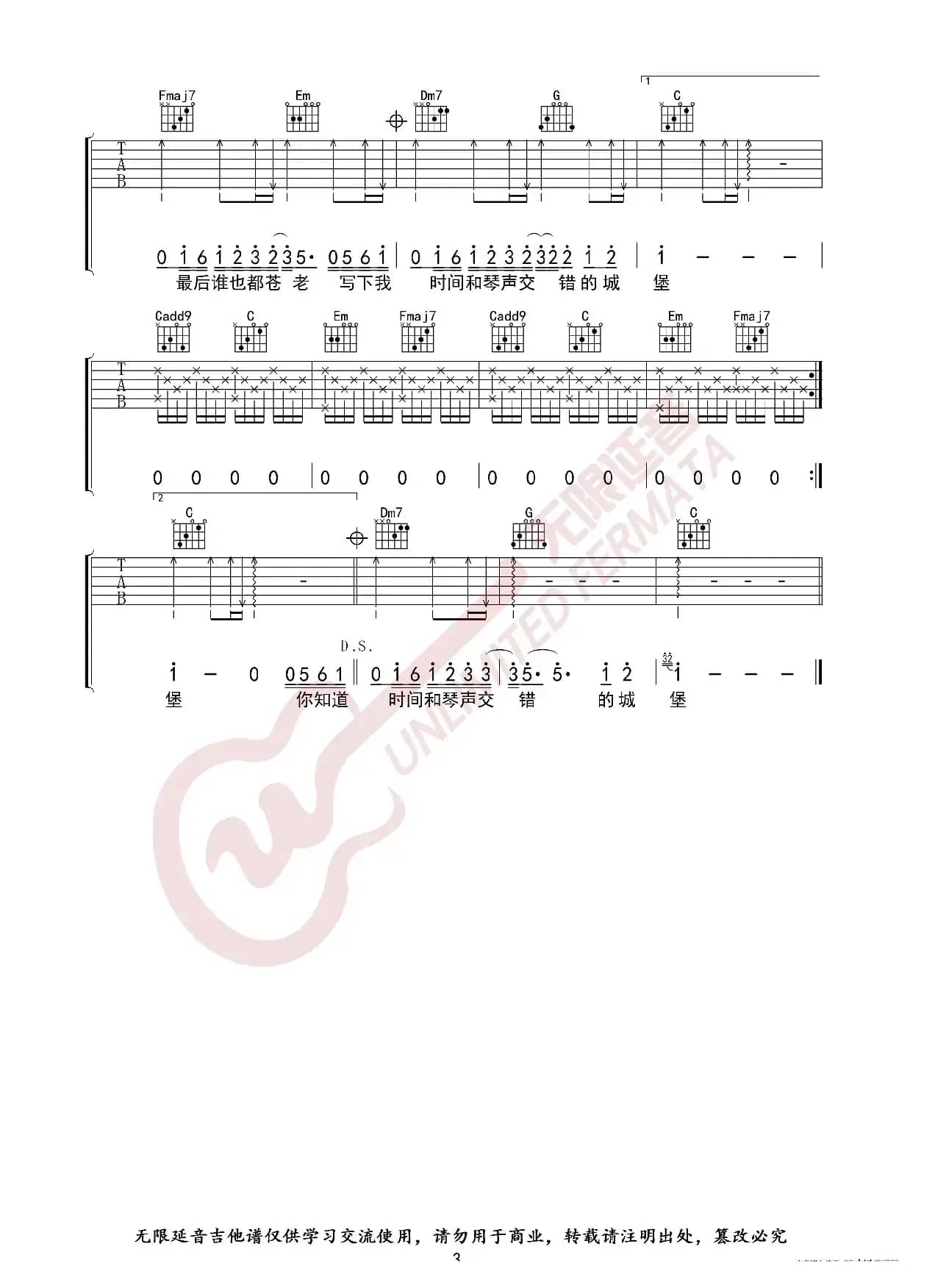 苏打绿 小情歌 吉他谱（无限延音编配）