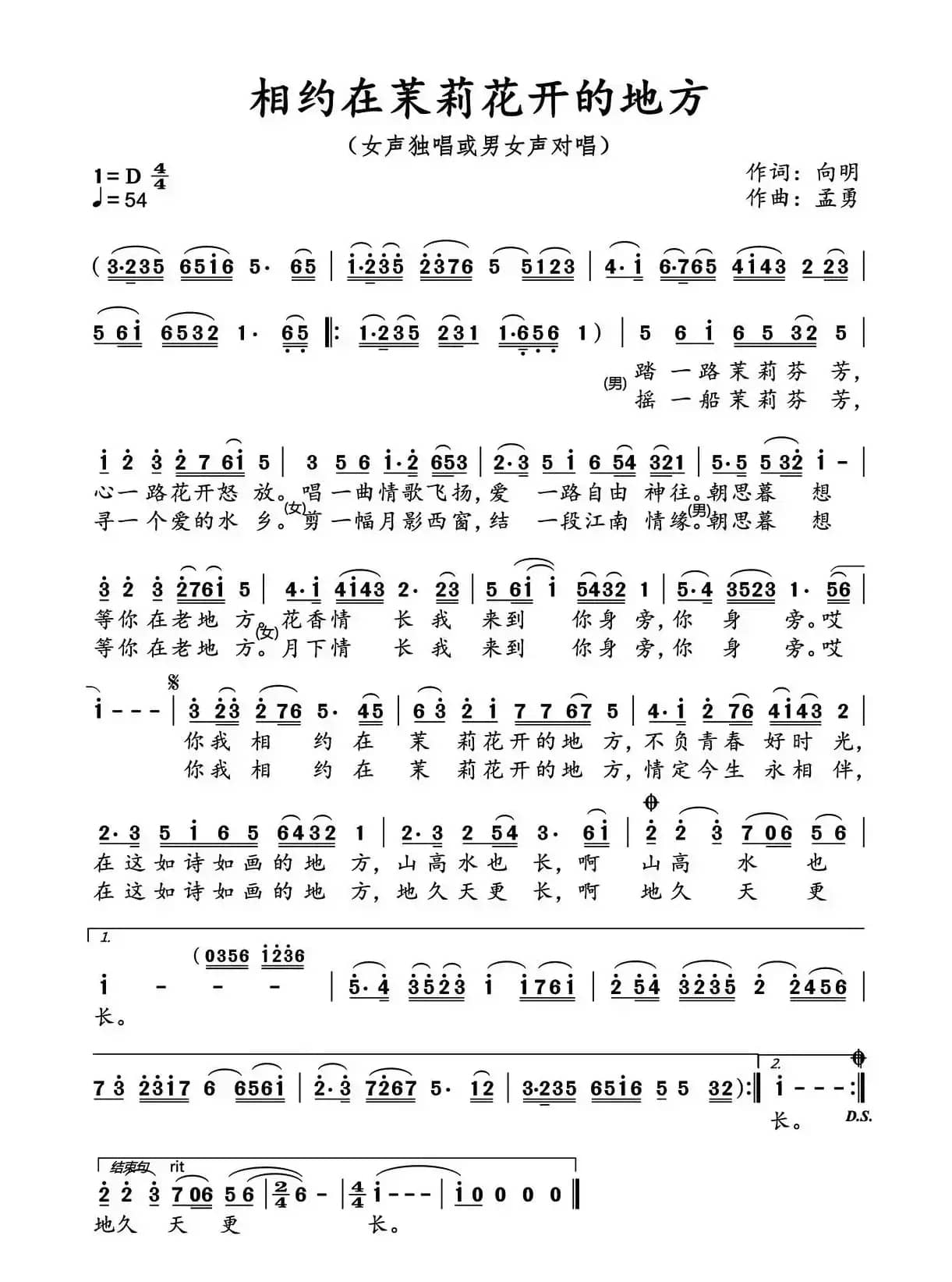 相约在茉莉花开的地方