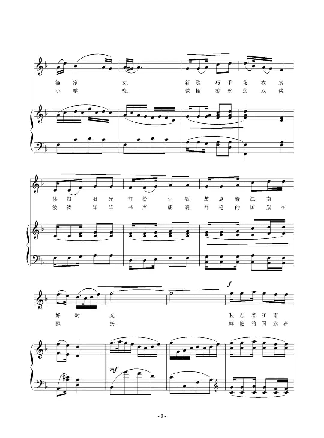 再唱一曲洪湖水（正谱）