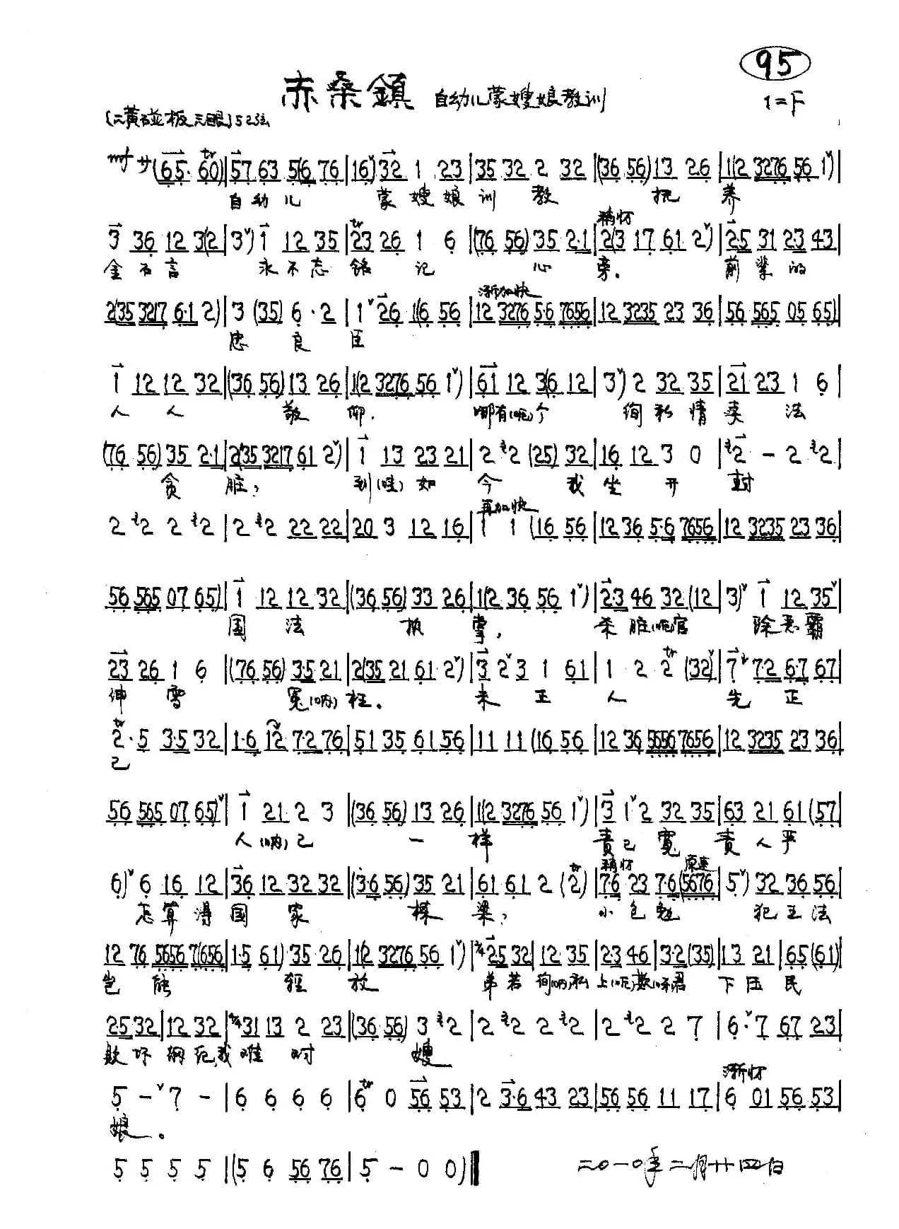 我魏绛  自幼儿（京剧《赵氏孤儿》魏绛唱段）