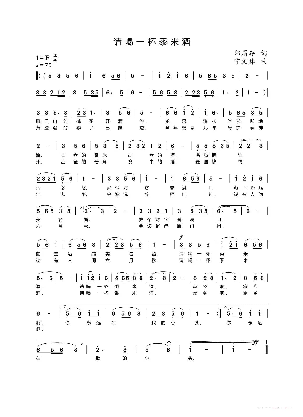 请喝一杯黍米酒