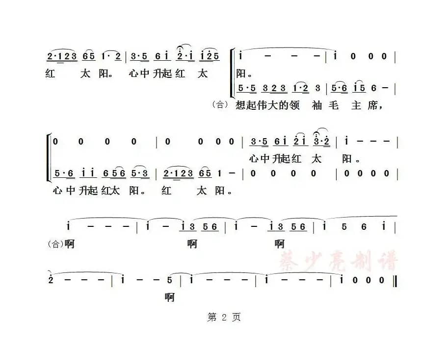 ​海军战士想念毛主席