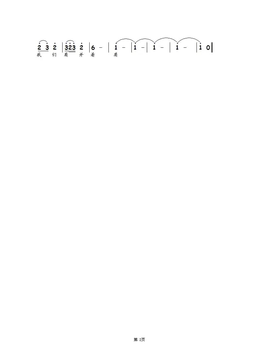 军干所，我的家园（银燕词 李志明曲）