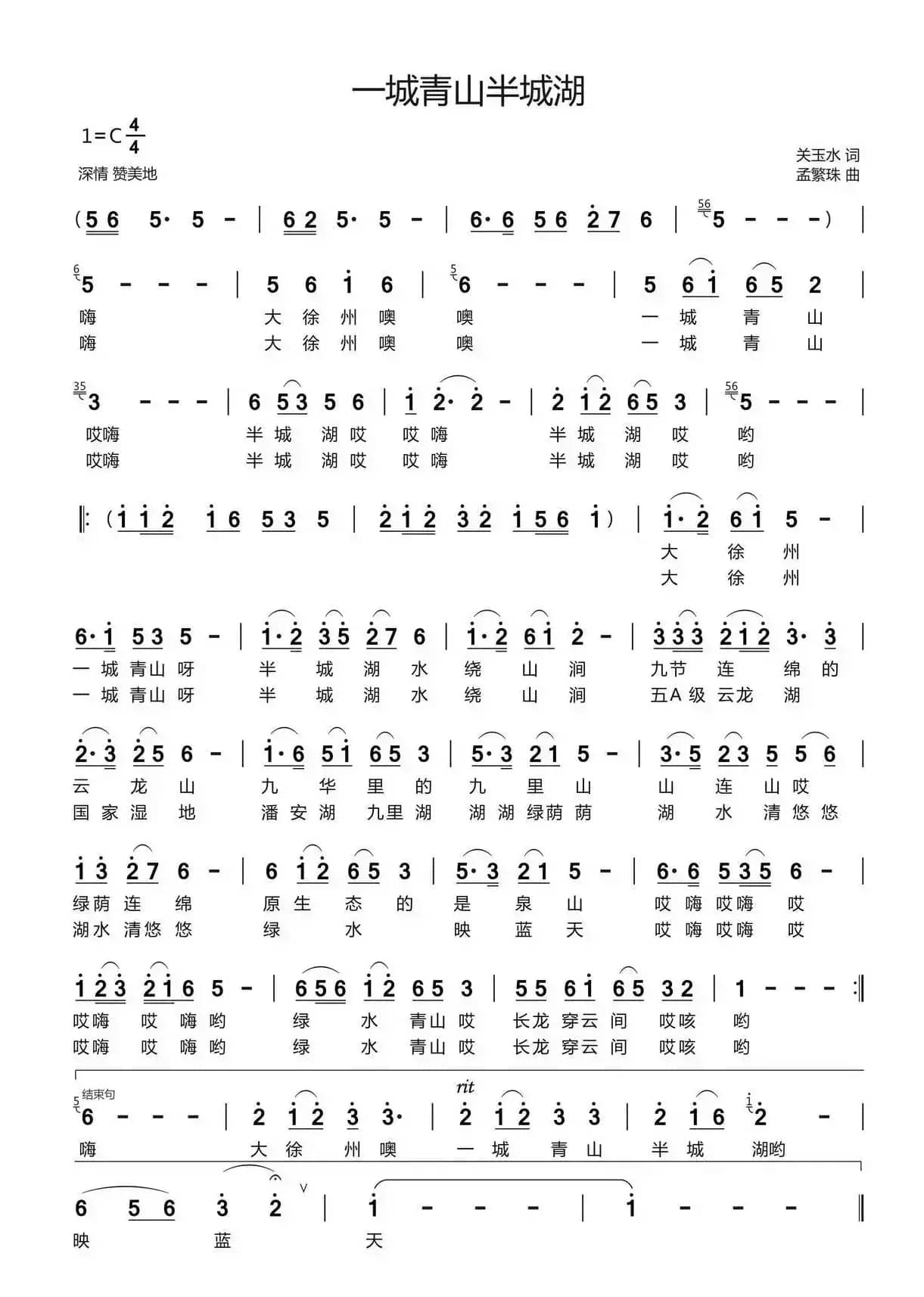 一城青山半城湖