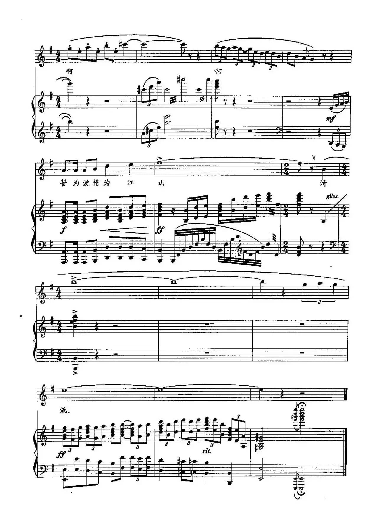 49我的江河水(双谱)