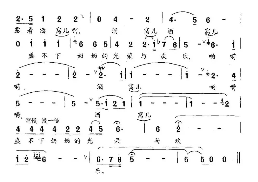 奶奶的故事（邬大为词 晨见曲）