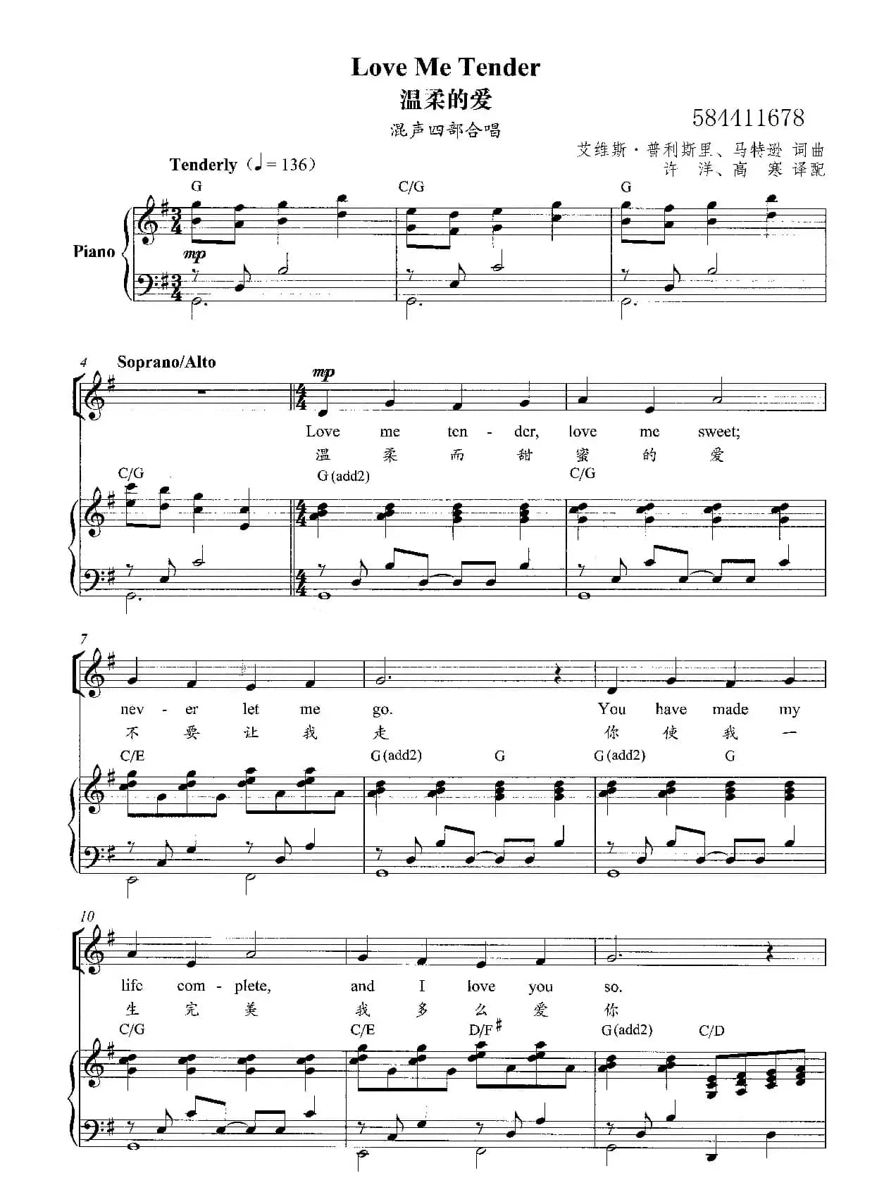 温柔的爱合唱谱