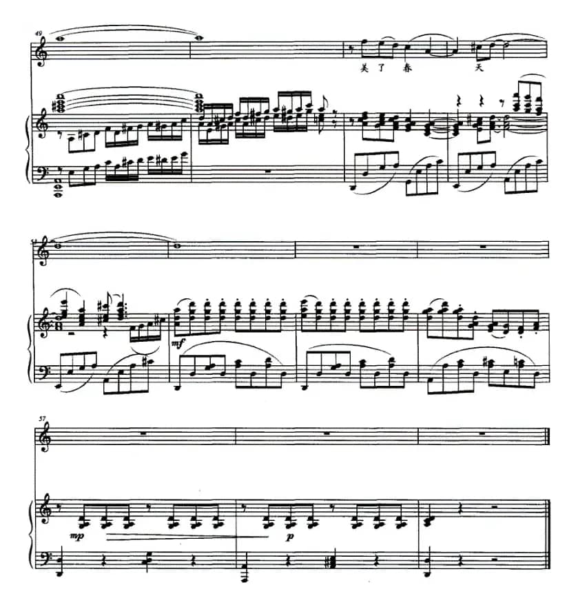 春雨杏花江南（正谱）