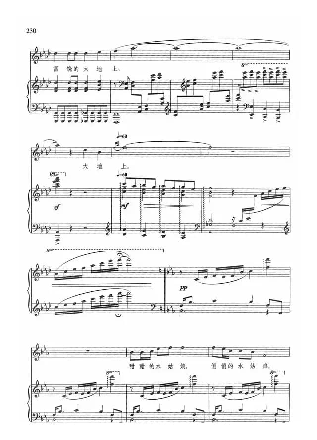 水姑娘（石顺义词 孟勇曲、正谱）