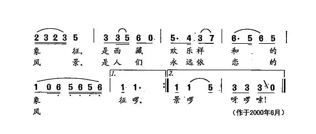 田光歌曲选-321啊！西藏的云