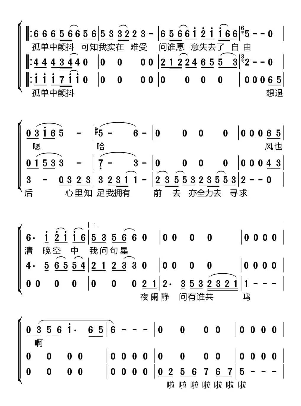 有谁共鸣（梦之旅组合）