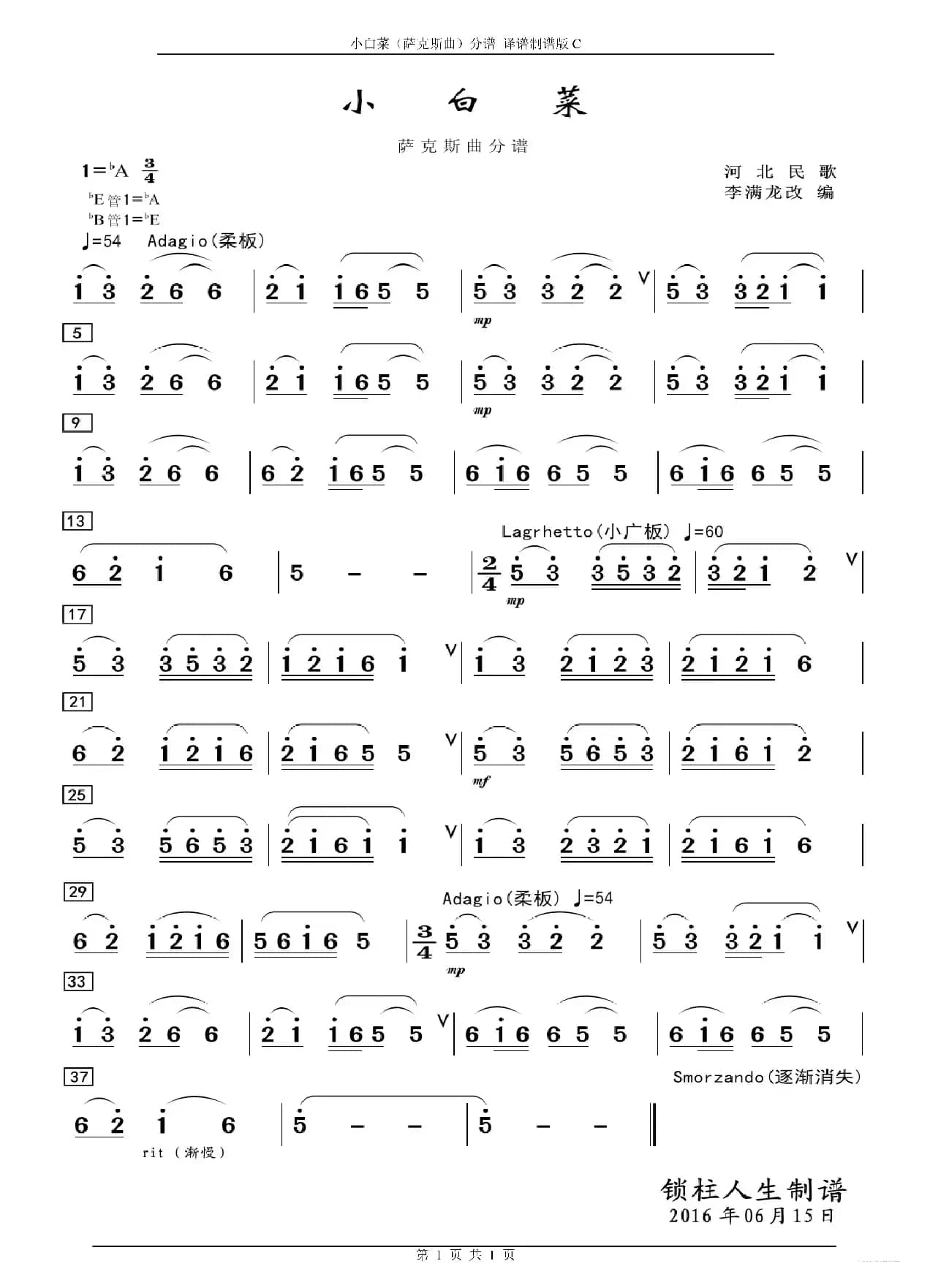 小白菜（萨克斯独奏曲）