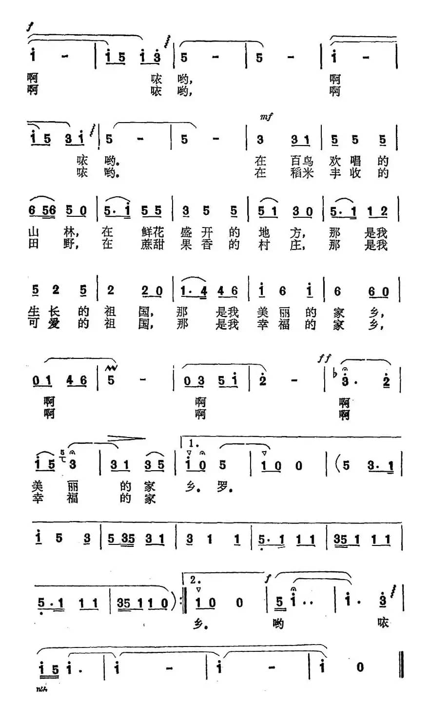 百灵鸟唱了（瞿琮词 黄韦曲）