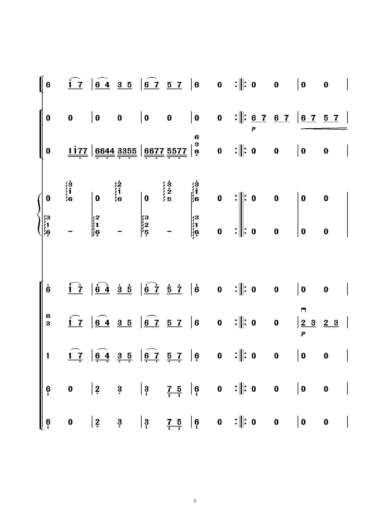 海棠花（民乐小合奏）