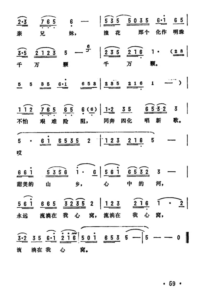 心中的河，浏阳河（纪录片《浏阳河》主题歌）