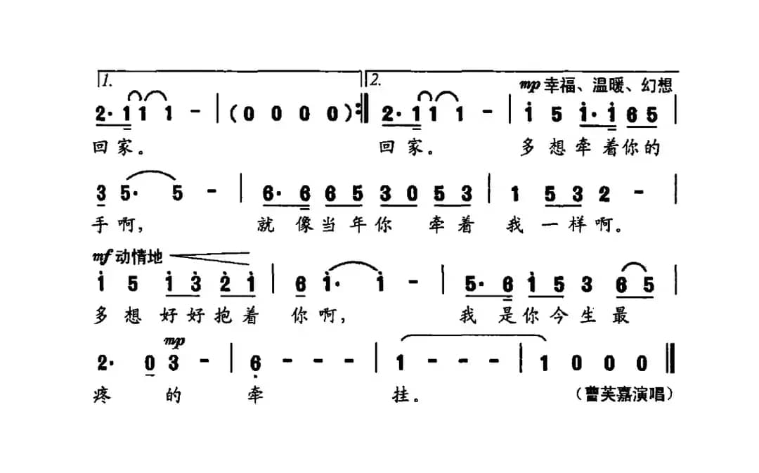 白发如花（王慧敏词 李需民曲）