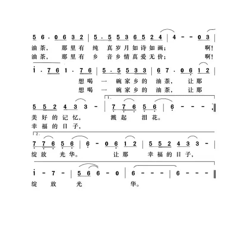 想喝一碗家乡的油茶