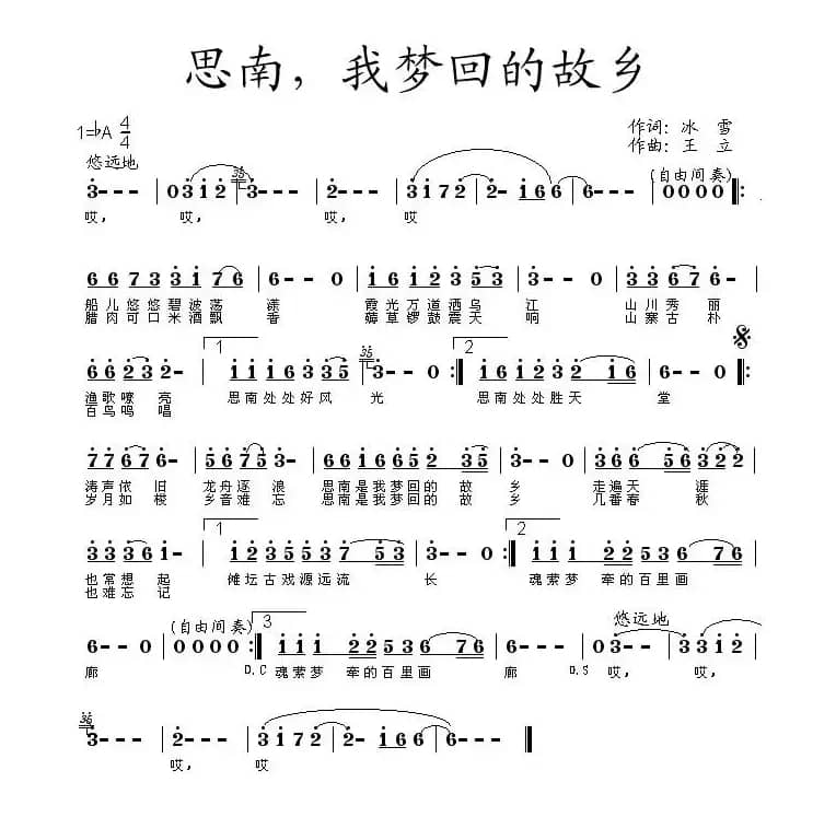 思南,我梦回的故乡