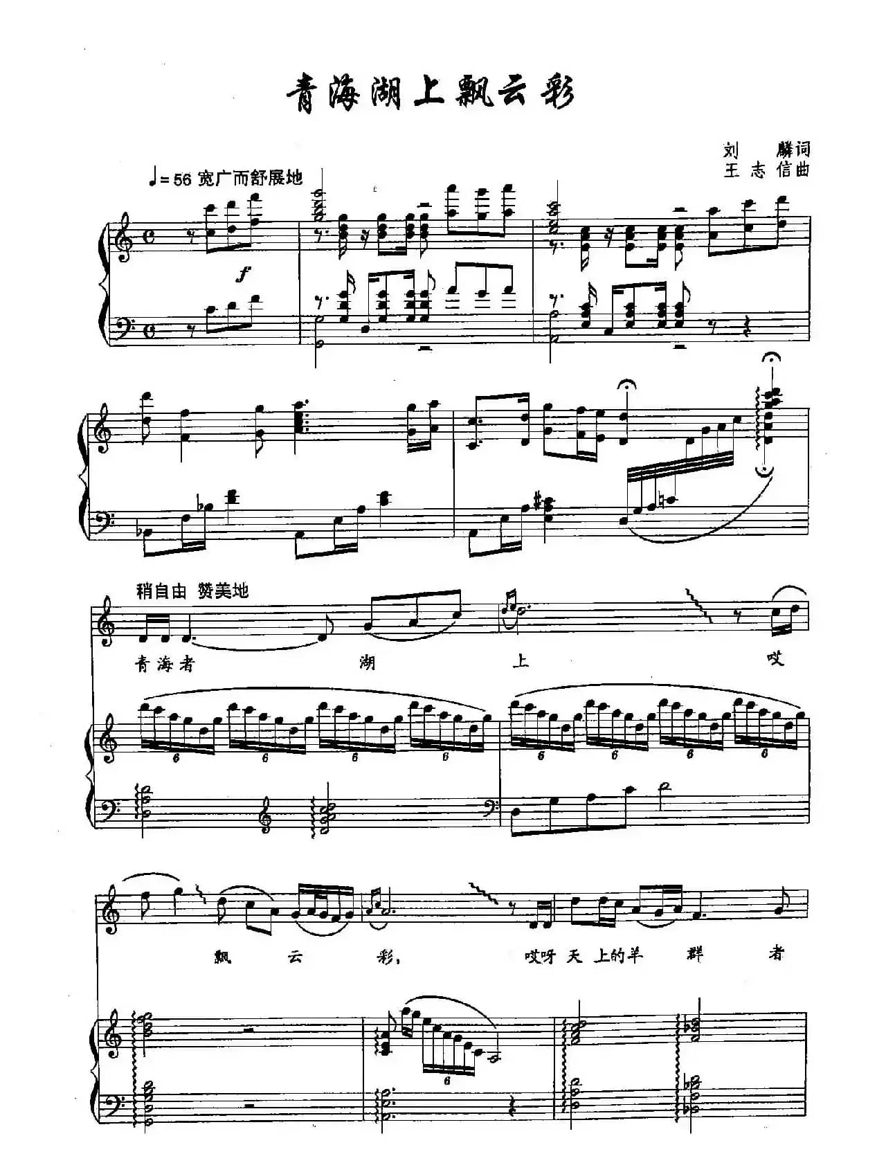 26青海湖上飘云彩(双谱)