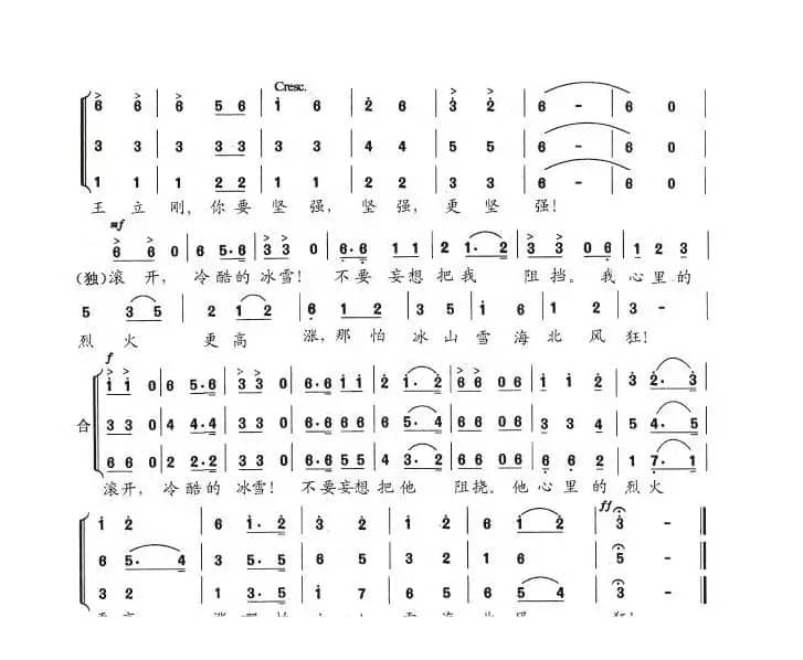 我要坚强，坚强，更坚强