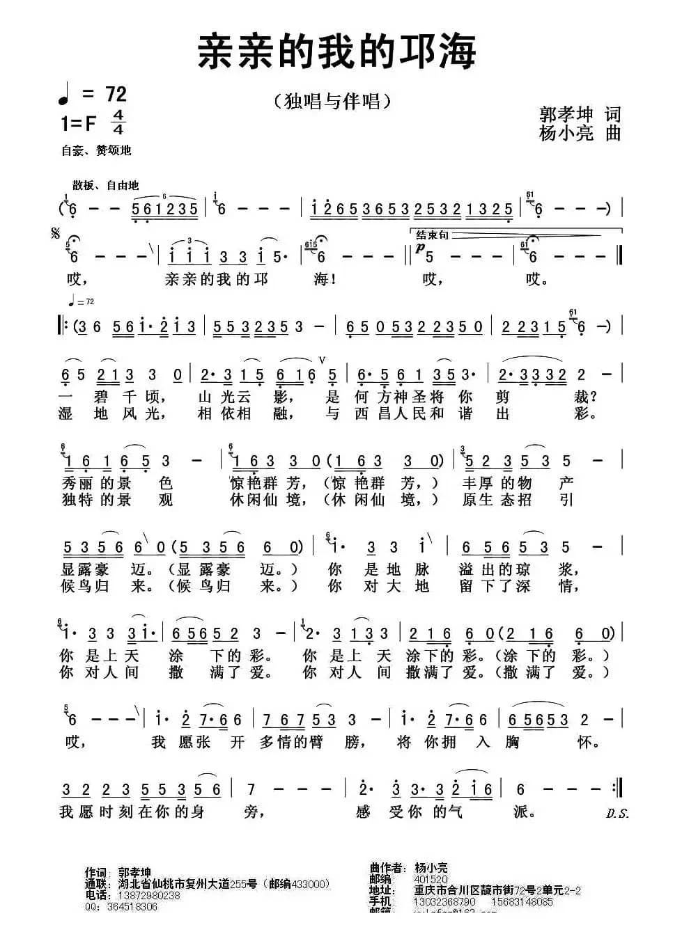 亲亲的我的邛海