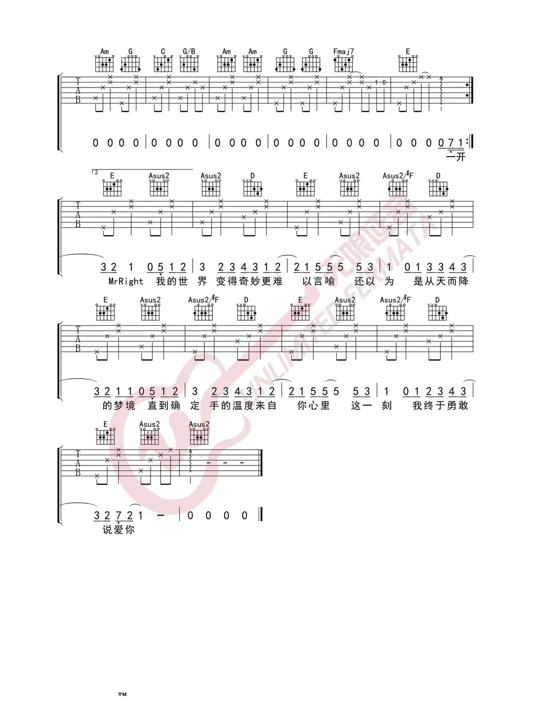 沈以诚 说爱你 吉他谱（无限延音编配）