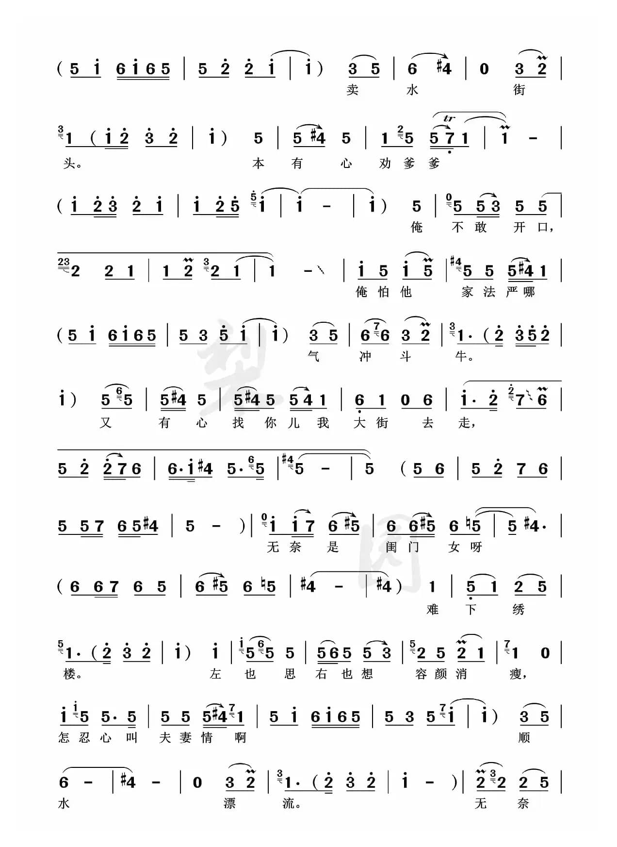 婆母娘且息怒站在路口（豫剧《大祭桩》选段）