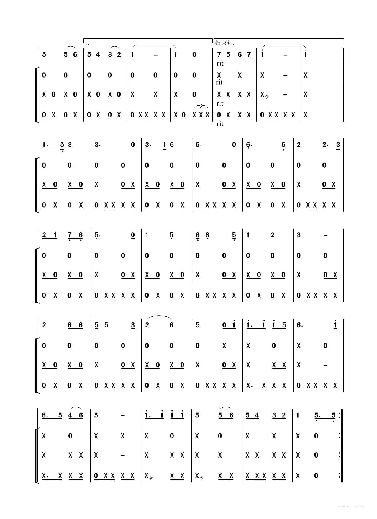 歌唱祖国（民乐合奏）