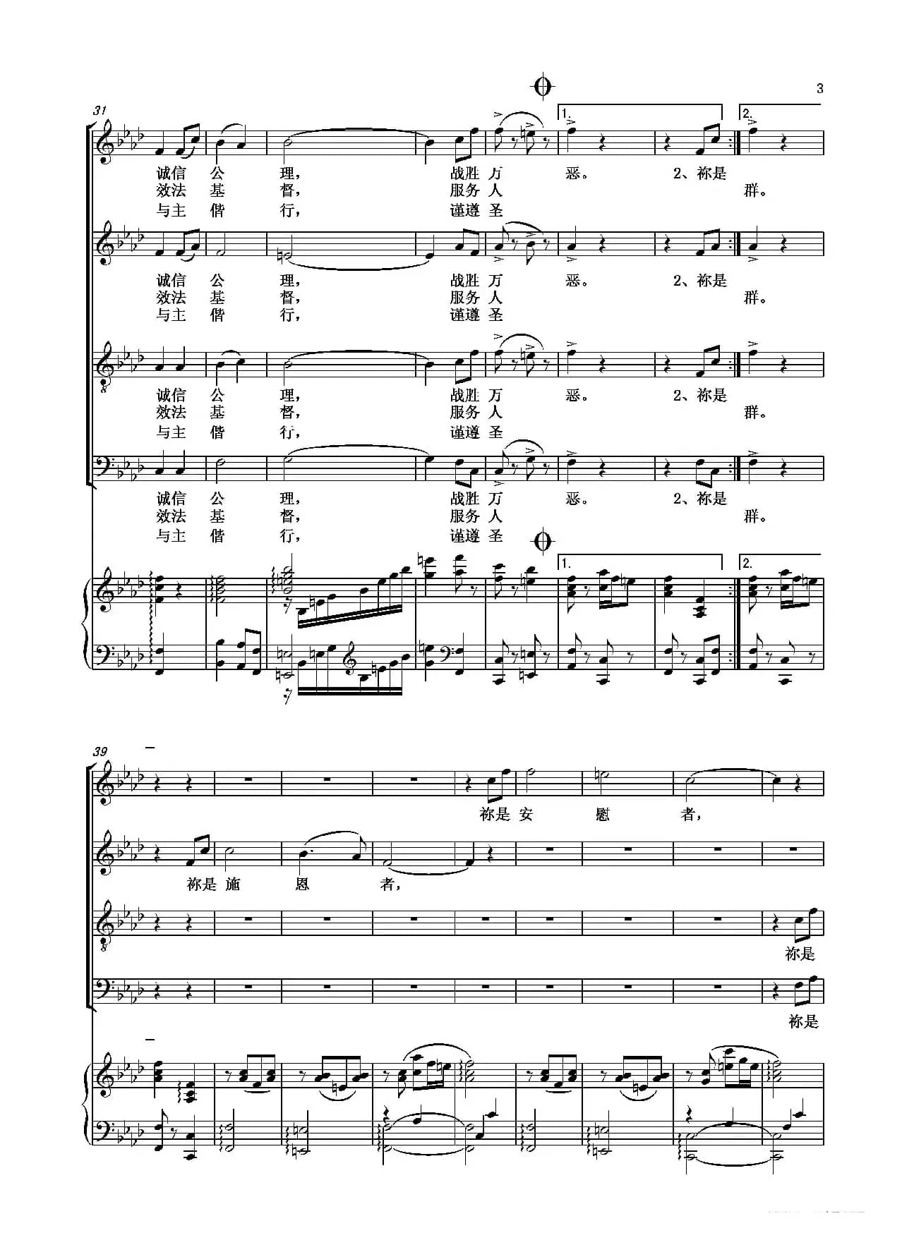 雨后彩虹 美好人间（中国化原创圣乐）