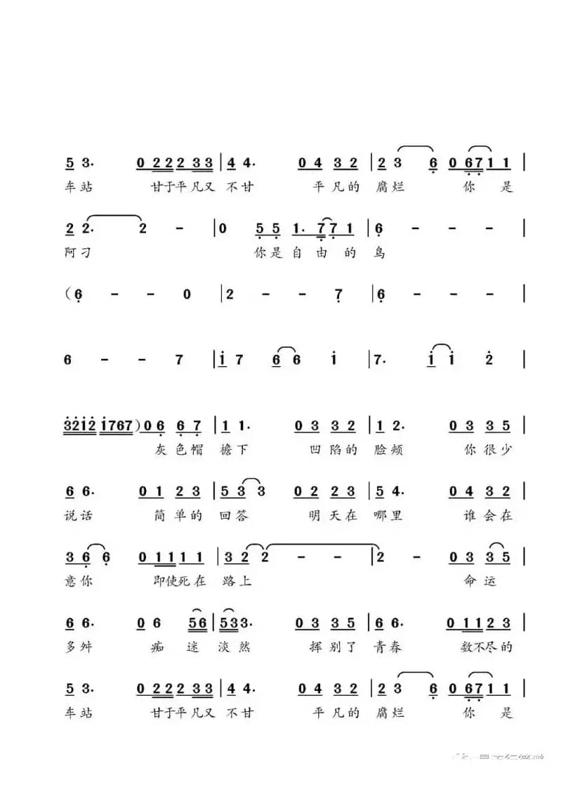 阿刁（完整版）