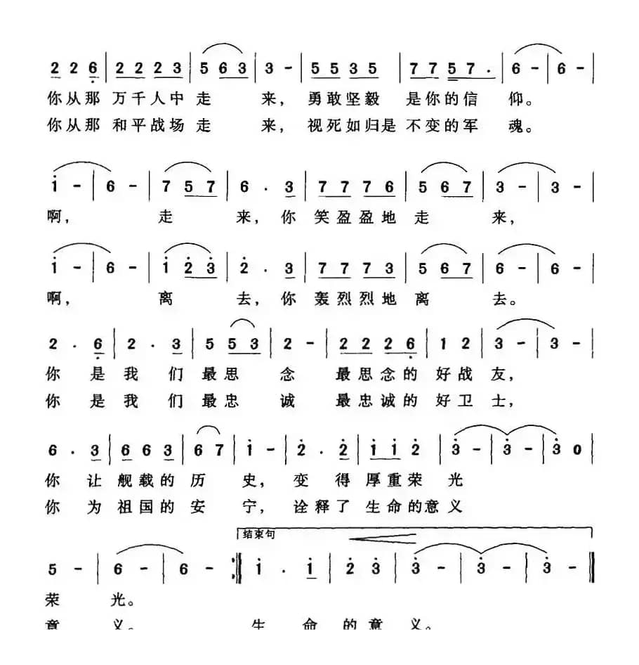 记住乡愁——致飞行英雄张超