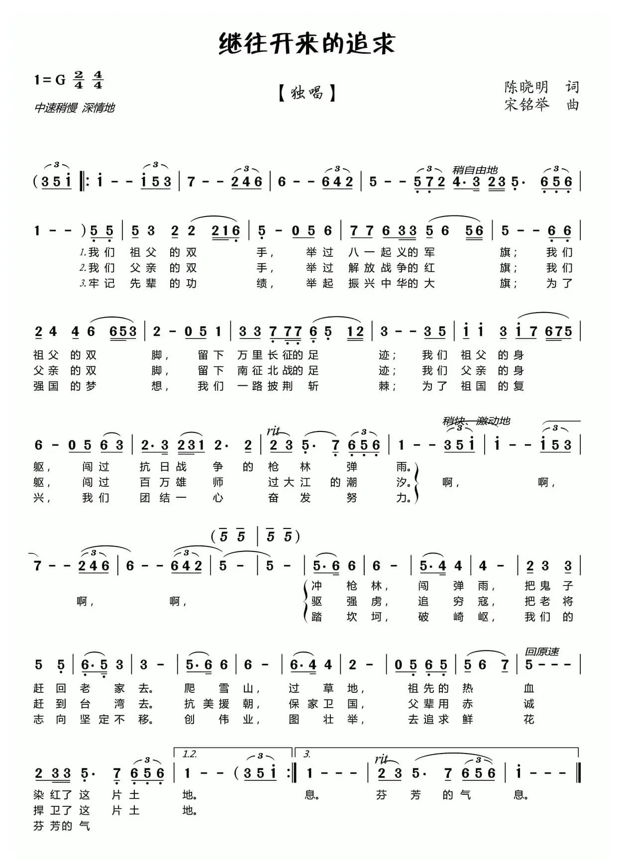 继往开来的追求