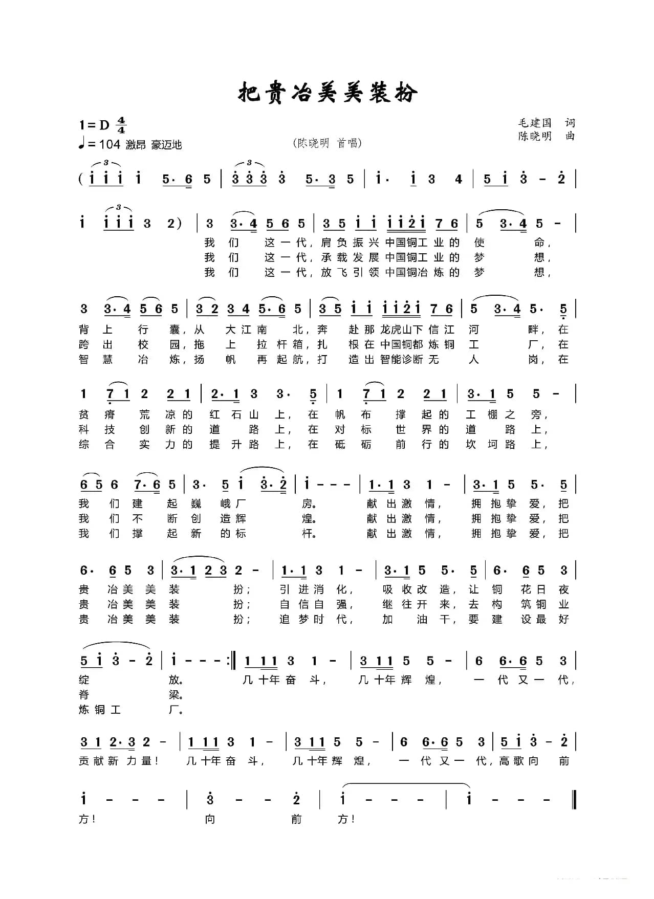 把贵冶美美装扮