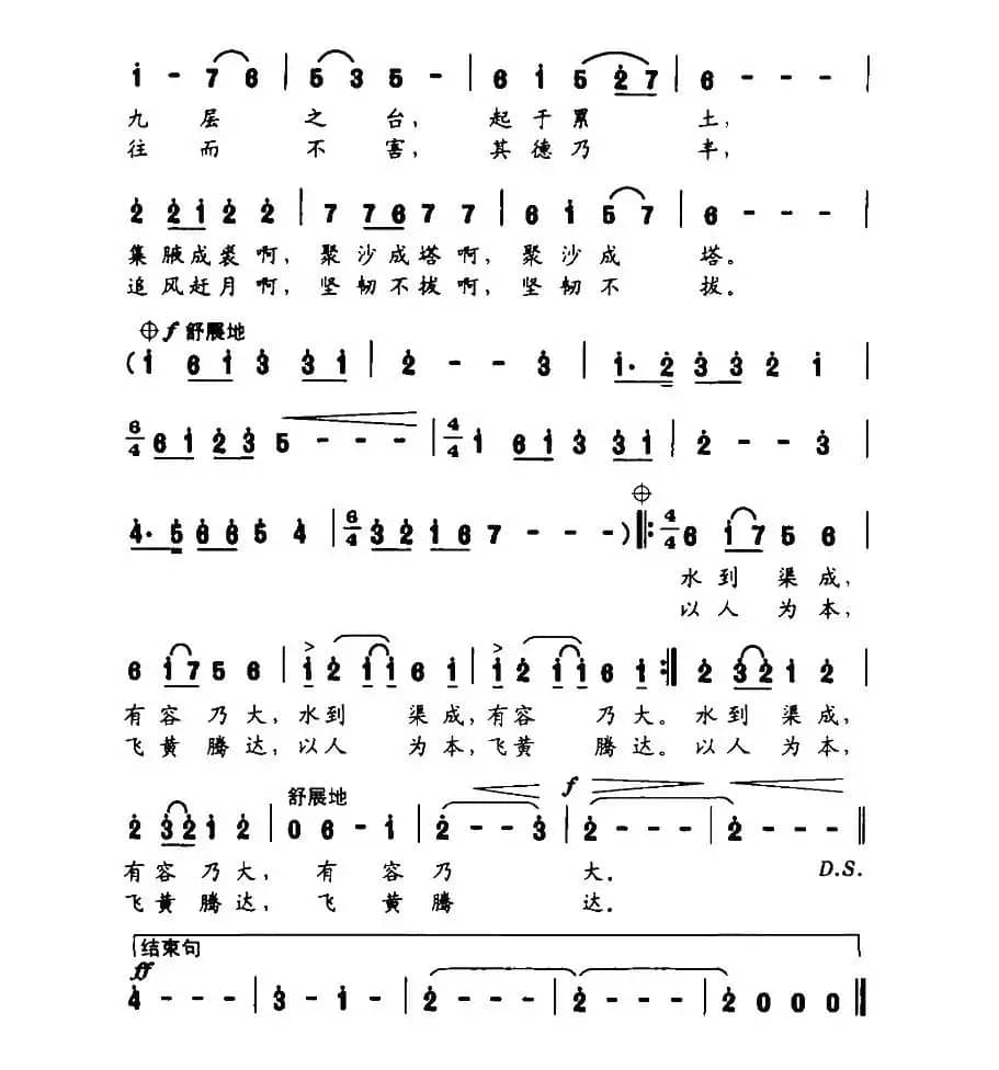 道之韵 四、授禄